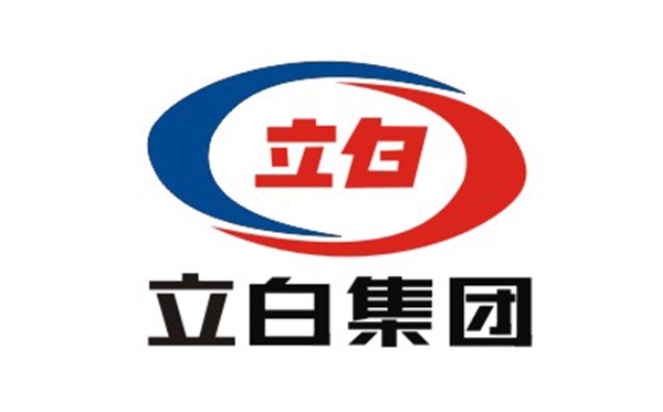 立白集團(tuán)